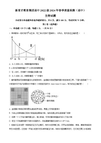 四川省广安市育才学校2023-2024学年高二下学期3月月考生物试题（原卷版+解析版）