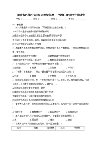 河南省百所名校2022-2023学年高一上学期10月联考生物试卷(含答案)