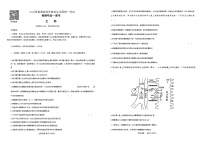 2024商丘青桐鸣大联考高一下学期3月月考试题生物含解析