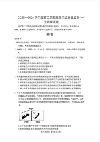 天津市南开区2023-2024学年度第二学期高三一模生物试卷含答案