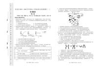 天津市河北区2023-2024学年高三下学期质量检测（一）生物试题