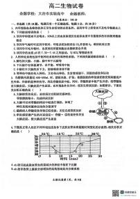 湖北省鄂东新领先协作体2023-2024学年高二下学期3月联考试题 生物 PDF版含解析