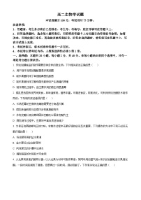 山西省忻州市名校2023-2024学年高二下学期3月联合考试生物试题（原卷版+解析版）