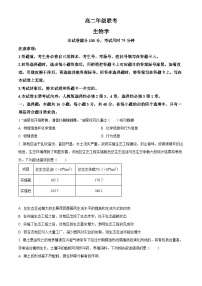 贵州省遵义市四城区联考2023-2024学年高二下学期4月月考生物试题（原卷版+解析版）