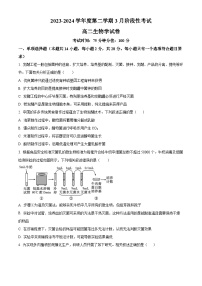 江苏省锡东高级中学2023-2024学年高二下学期3月月考生物试题（原卷版+解析版）