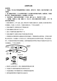 2024届贵州省黔西南州部分学校高三下学期一模生物学试卷（原卷版+解析版）