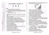 2024届甘肃省高三下学期3月一模生物试题及答案