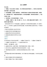 湖南省衡阳市2023-2024学年高三下学期二模生物试题含解析