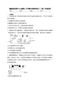 湖南省常德市2024届高三下学期3月模拟考试（二模）生物试卷(含答案)