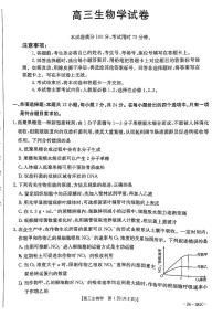 江西省金太阳381C联考2023-2024学年高三下学期3月联考生物试题及答案