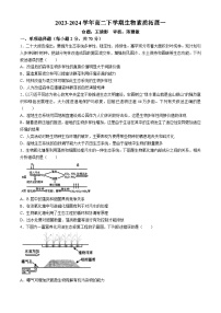 安徽省合肥市一中2023-2024学年高二下学期第一次月考生物试题