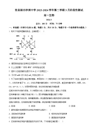 江苏省苏州市张家港市沙洲中学2023-2024学年高一下学期3月阶段性测试生物试题（原卷版+解析版）