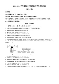 陕西省西安市蓝田县城关中学大学区联考2023-2024学年高二下学期3月月考生物试题（原卷版+解析版）