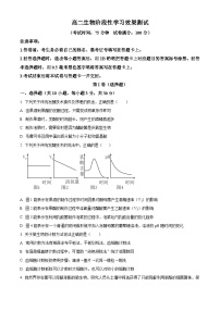 陕西省西安市田家炳中学大学区联考2023-2024学年高二下学期4月月考生物试题（原卷版+解析版）