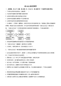 四川省成都列五中2023-2024学年高二下学期4月月考生物试题（原卷版+解析版）