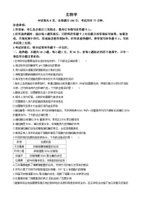 湖北省汉阳县部分学校2024年高三下学期一模考试生物试题(无答案)