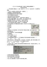 江苏省南通市2023-2024学年高一下学期3月月考生物试题