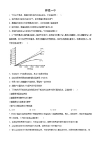 北京市怀柔区第一中学2023-2024学年高二下学期4月月考生物试题（原卷版+解析版）