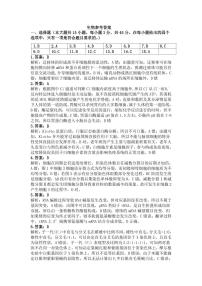 2024年天域全国名校协作体联考高三下学期3月生物试题及答案