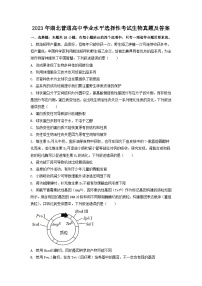 2023年湖北普通高中学业水平选择性考试生物真题及答案