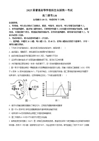 2024河南省青桐鸣联考高二下学期3月月考试题生物含解析