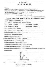 辽宁省朝阳市建平县第二高级中学2023-2024学年高二下学期4月月考生物试题