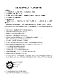 四川省成都市金牛区成都外国语学校2023-2024学年高二下学期3月月考生物试题