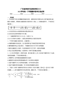 广东省深圳市龙岗区四校2022-2023学年高一下学期期中联考生物试卷(含答案)