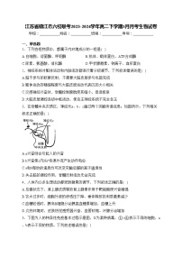 江苏省镇江市六校联考2023-2024学年高二下学期3月月考生物试卷(含答案)