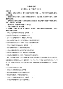 黑龙江省齐齐哈尔市2024届高三下学期二模考试生物试题（Word版附解析）