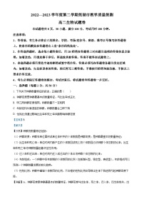 安徽省芜湖市2022-2023学年高二上学期期末生物试卷（Word版附解析）