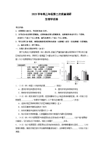 2024年上海市嘉定区高三下学期高考&等级考二模生物试卷含答案