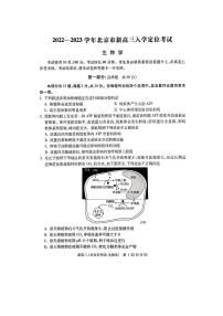 北京市2022-2023学年高三上学期入学定位考试生物试题