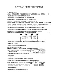 河北省沧州市泊头市第一中学2023-2024学年高二下学期4月月考生物试题