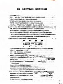 河北省沧州市泊头市第一中学2023-2024学年高二下学期4月月考生物试题