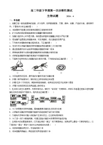 山东省泰安市宁阳县宁阳县第一中学2023-2024学年高二下学期4月月考生物试题(无答案)