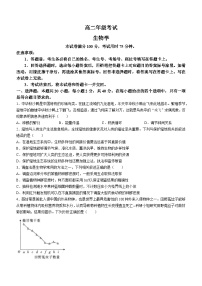 陕西省西安市部分学校2023-2024学年高二下学期3月月考生物试题