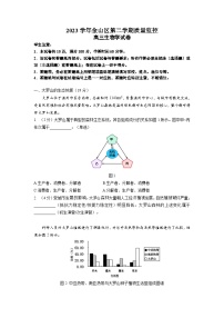 2024年上海市金山区高三高考&等级考二模生物试卷含答案