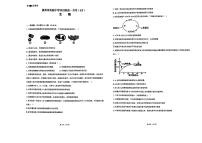 广东省惠州市惠城区惠州市实验中学2023-2024学年高一下学期4月月考生物试题