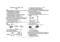 四川省广安市华蓥市四川省华蓥中学2023-2024学年高二下学期3月月考生物试题