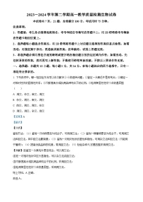 广东省四会中学、广信中学2023-2024学年高一下学期第一次月考生物试卷（Word版附解析）