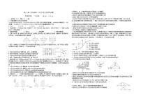 甘肃省天水市麦积区天水市第二中学2023-2024学年高二下学期4月月考生物试题