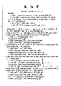 2024届广东省湛江市高三下学期二模考试生物试题