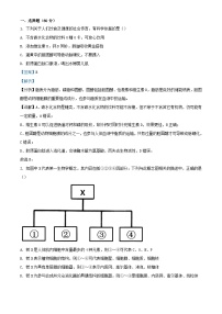 内蒙古赤峰市2023_2024学年高三生物上学期10月月考试题含解析