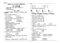 内蒙古赤峰市2023_2024学年高二生物上学期10月月考试题pdf无答案