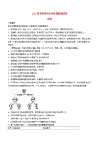 江苏省南通市海安市2023_2024学年高三生物上学期期中试题无答案