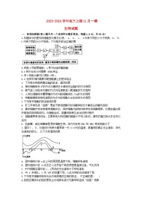 河南省信阳市2023_2024学年高三生物上学期第一次模拟含解析