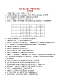 广东省汕头市2023_2024学年高二生物上学期10月阶段考试