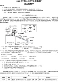 2024年上海市崇明区高三下学期高考二模生物试卷含答案