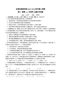 2024东莞外国语学校高一下学期4月月考试题生物含解析